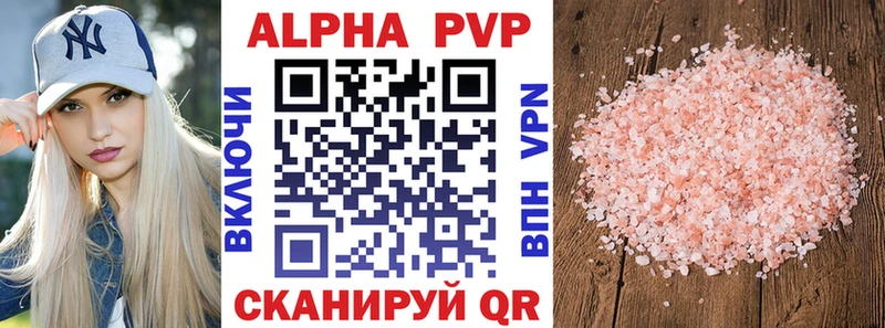 A-PVP VHQ  Берёзовский 