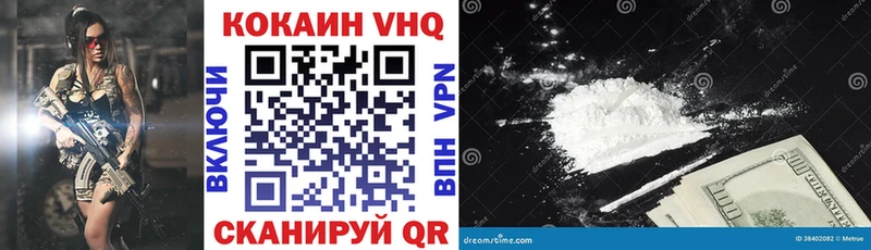 цена наркотик  darknet телеграм  COCAIN FishScale  Берёзовский 
