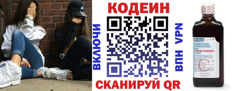 наркота  Берёзовский  Кодеиновый сироп Lean Purple Drank 