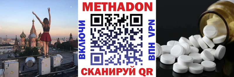 МЕТАДОН белоснежный  где купить   Берёзовский 